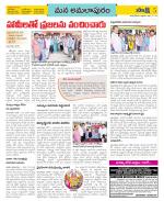 East Godavari Divisions