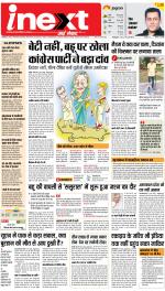 Kanpur Upcountry ePaper:Unnao News Paper,Fatehpur News Paper - Inext Live Jagran