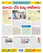 Srikakulam Constituencies