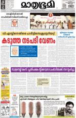 Kannur (includes Kasargod)