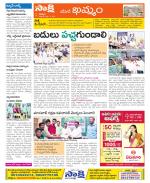 Khammam Constituencies