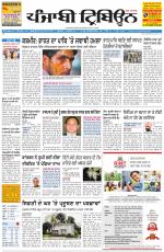 Punjabi Tribune (Delhi Edition)