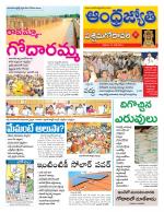 West Godavari District