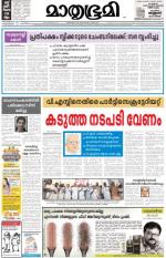 Kozhikode (includes Wayanad)