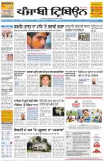 Punjabi Tribune