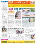 Karimnagar Constituencies