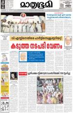 Kottayam (includes Pathanamthitta & Idukki)