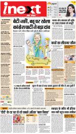 Gorakhpur Hindi ePaper, Gorakhpur Hindi Newspaper - InextLive