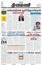 Dinamani - Nagapattinam