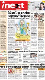 Meerut Hindi ePaper, Meerut Hindi Newspaper - InextLive