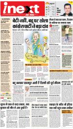 Kanpur Hindi ePaper, Kanpur Hindi Newspaper - InextLive