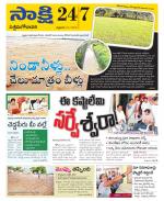 West Godavari District