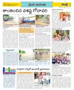 West Godavari Constituencies