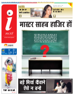 Bareilly Hindi ePaper, Bareilly Hindi Newspaper - InextLive