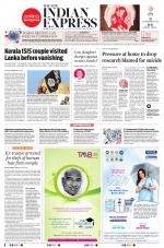 The New Indian Express-Tirunelveli