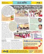 Kurnool Constituencies