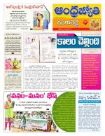 Rangareddy District