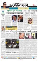 Dainik-Statesman