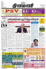 Dinamani - Dharmapuri