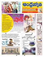 Mahabubnagar District