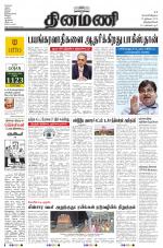 Dinamani -Tirunelveli