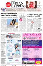 The New Indian Express-Tiruchy