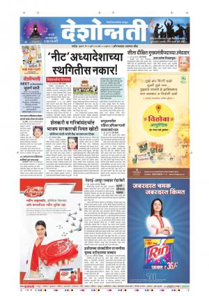 15th July Aurangabad