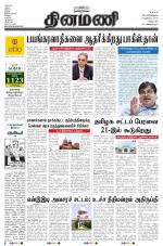 Dinamani - Villupuram