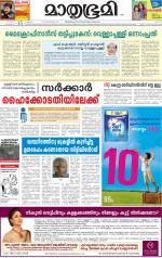 Kannur (includes Kasargod)