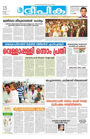 Deepika 15 July 2016