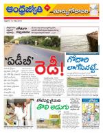 East Godavari District