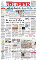 Star Samachar Rewa