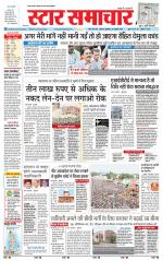 Star Samachar Satna