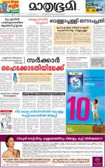 Kozhikode (includes Wayanad)