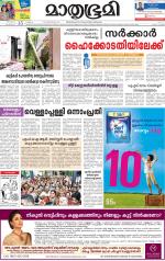 Kottayam (includes Pathanamthitta & Idukki)