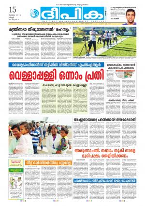 Deepika 15 July 2016