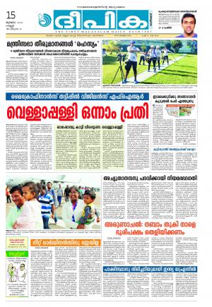 Deepika 15 July 2016