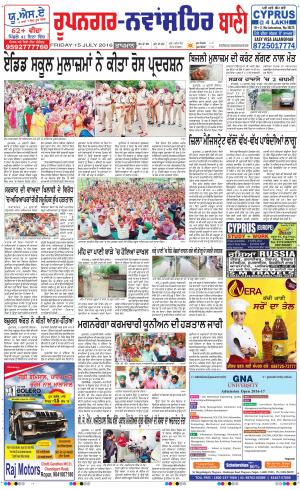  Roopnagar- Shaheed Bhagat Singh Nagar Bani