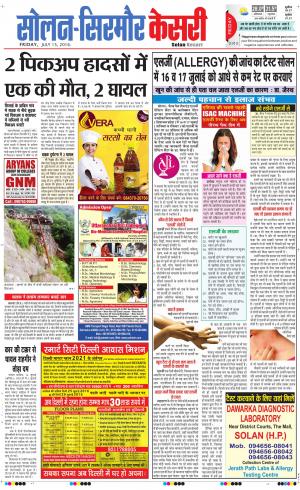  Solan sirmour kesari