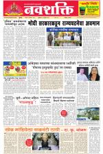 Navshakti Epaper