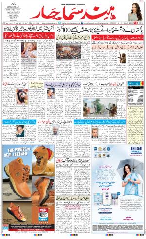 The Daily Hindsamachar Main 