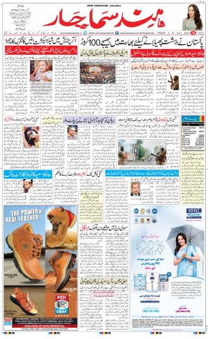 The Daily Hindsamachar Jalandhar