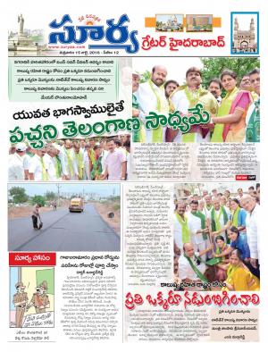 Friday, July 15, 2016