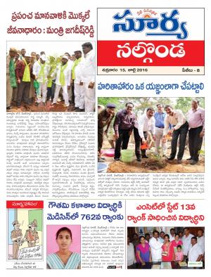 Friday, July 15, 2016