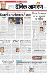 Dainik Jagran