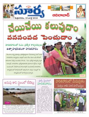 Friday, July 15, 2016