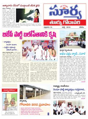 Friday, July 15, 2016