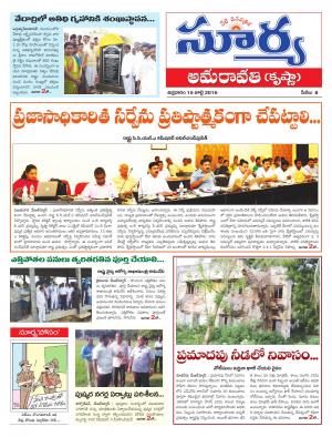 Friday, July 15, 2016