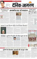 Dainik Jagran