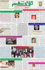 Qaumi Tanzeem Lucknow